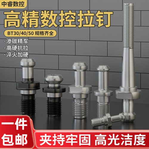 数控刀柄拉钉BT30高精通孔