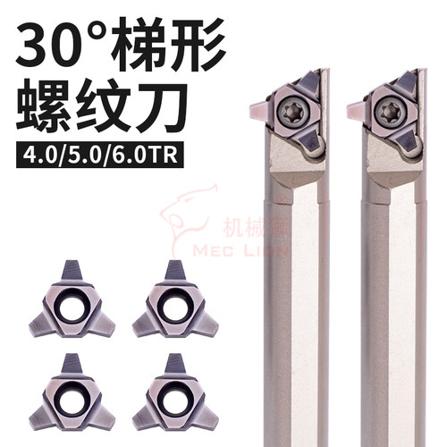 30度U型梯形内螺纹刀杆SUNR0012