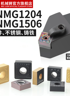 正方形数控车刀片SNMG120404/08钢件不锈钢SNMG150612大切削加工