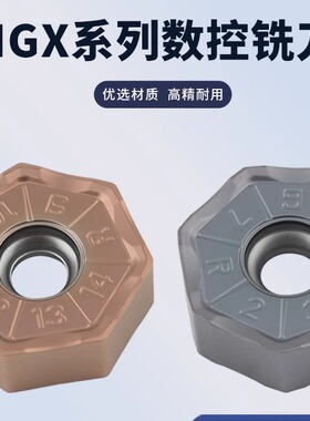 数控刀片XNGX0705ANN-R XNGX0705ANN-R RT5120/ 5130快进给铣刀片