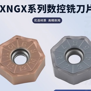 数控刀片XNGX0705ANN-R XNGX0705ANN-R RT5120/ 5130快进给铣刀片