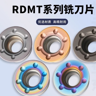 RDMT1204/1605MO铣刀片硬质合金刀粒6个点加硬刀粒数控刀片