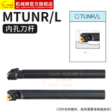 数控内孔刀杆 93度S20R25S32T-MTUNR16车床车刀杆 内圆镗孔刀加长