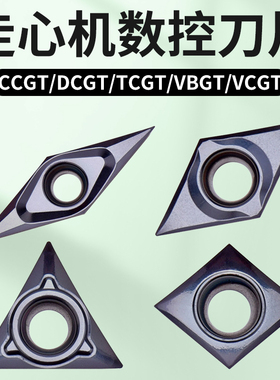 走心机数控刀片不锈钢 钛合金刀片 CCGT060202-ML DCGT11T302-ML