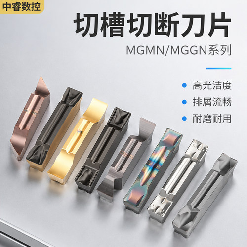 数控切槽切断刀片MGMN300/MGGN系列不锈钢车床刀粒端面切槽切刀头