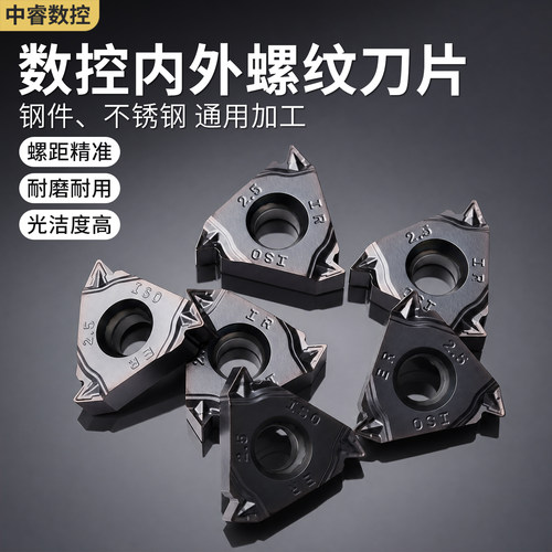 16ER/IR不锈钢螺纹刀片