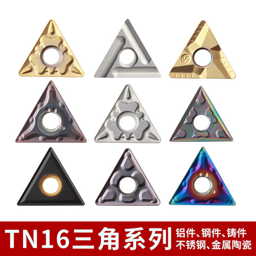 三角数控刀片tnmg160404开槽开粗