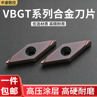 菱形精车刀片VBGT110301L-XF VBGT110302R-F合金数控刀片高硬