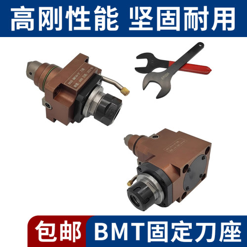 数控BMT动力刀座车铣复合