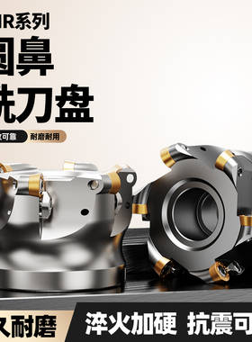 EMR刀盘 EMRW圆鼻刀盘CNC数控开粗R5/R6 40/50/63/80/100面铣刀盘