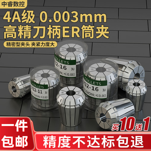 3U高精度弹簧筒夹夹头