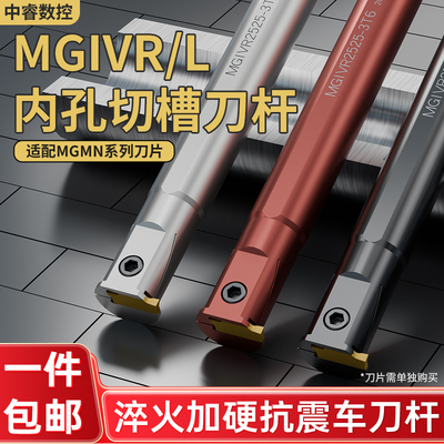 内切槽刀MGIVR2016槽刀杆