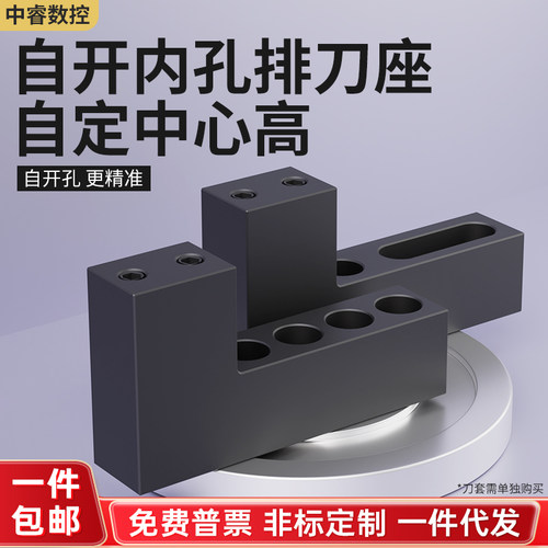 非标定做自由开孔车床无孔排刀座