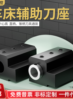 数控车刀座刀架 SBHA内径辅助四工位 机夹内孔车刀辅助套车床刀座