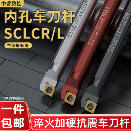SCLCR内孔车刀杆防震加硬弹簧钢