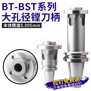 BST 加工中心橋式 BT50 100 精鏜粗鏜刀柄BT40 200大孔徑深孔抗震