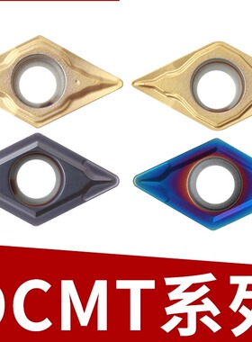 数控内孔刀片DCMT11T304-TM DCMT11T308-TM钢件不锈钢 铝金属陶瓷
