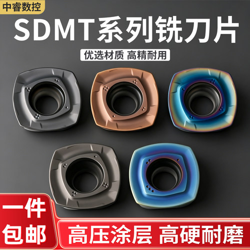 四方硬质合金数控刀片SDMT120512/150512钨钢不锈钢合金车刀粒