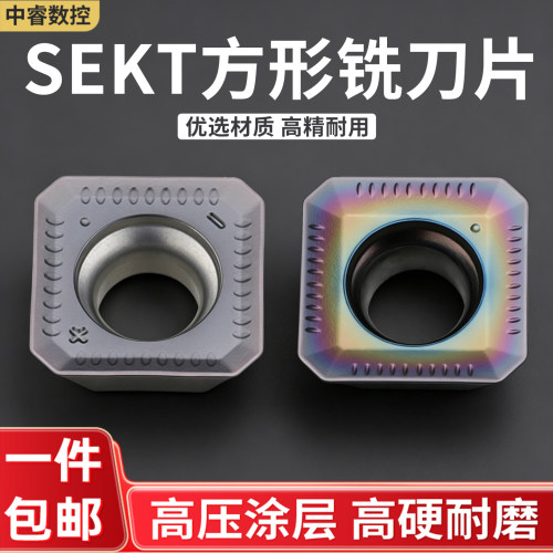 数控铣刀片SEKT1204AFTN/SEET12T