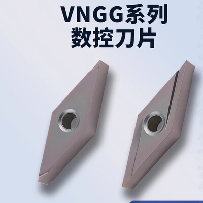 数控刀片VNGG160401L-2G 160402R-F加工不锈钢钢件耐磨刀片