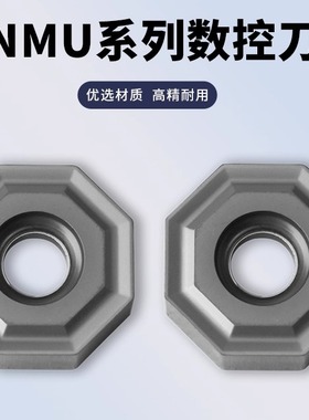 数控铣刀片数控重切削八边形刀粒 ONMU050404 钢件不锈钢通用