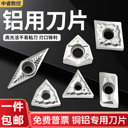 高光铝用铣刀片APKT1604 R0.2数控铝用刀粒PCD铣铝专用飞刀片1135
