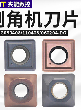 倒角机刀片/SPMG090408/110408/060204-DG硬质合金数控刀片