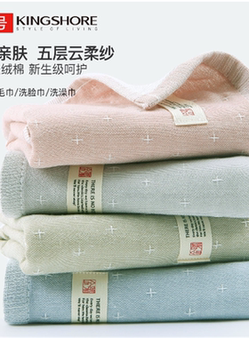 金号纯棉速干情侣纱布毛巾
