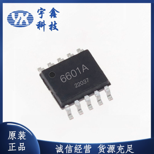 YXW6601-SSOP10 2.4GHz单片高速无线收发芯片 低功耗、高 性能RF