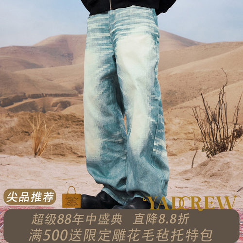 YADcrew绿松石美式复古男女休闲水洗宽松3D打印马赛克直筒牛仔裤