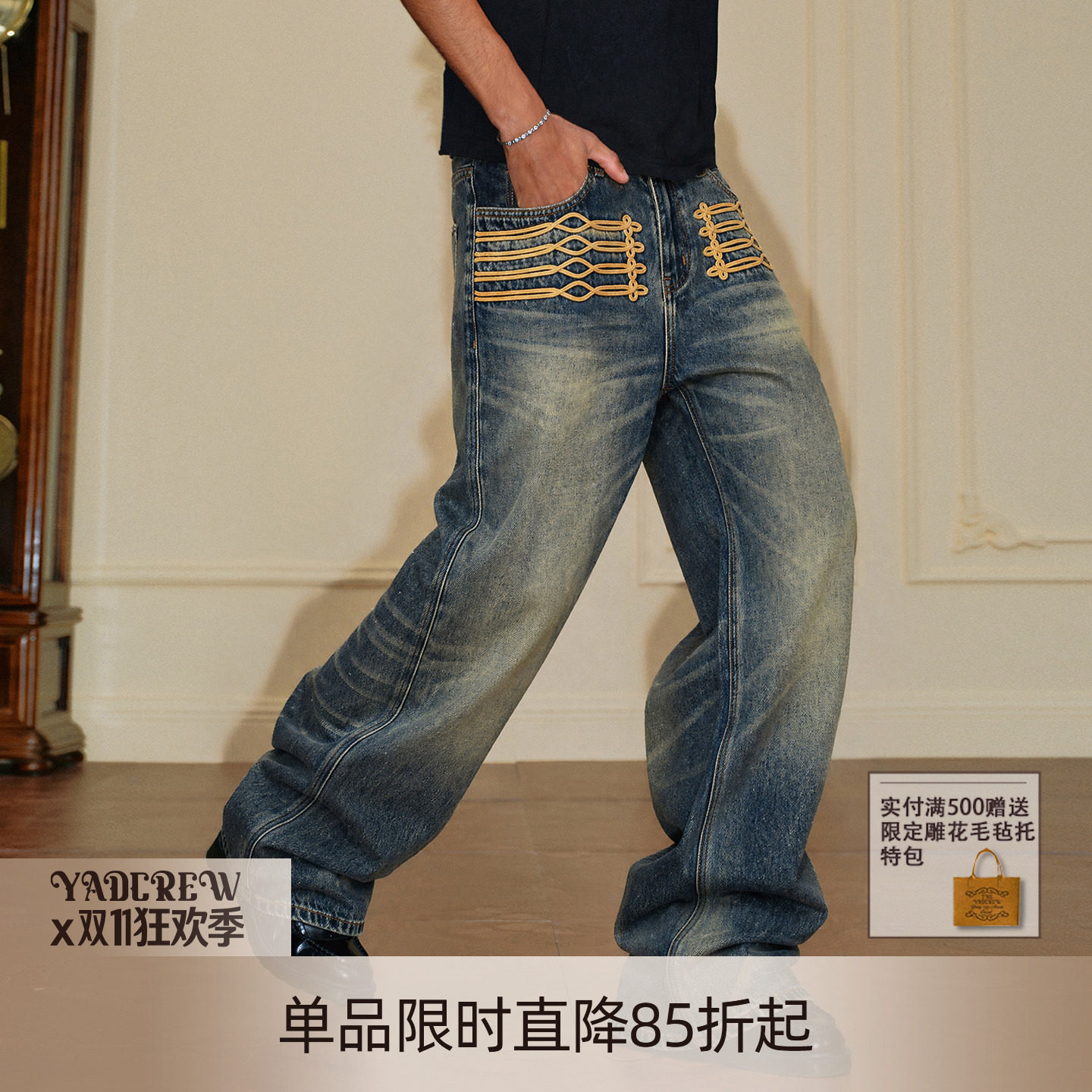 【黄灿灿同款】YAD皇家织纹宫廷风绳结刺绣重工猫须水洗牛仔裤