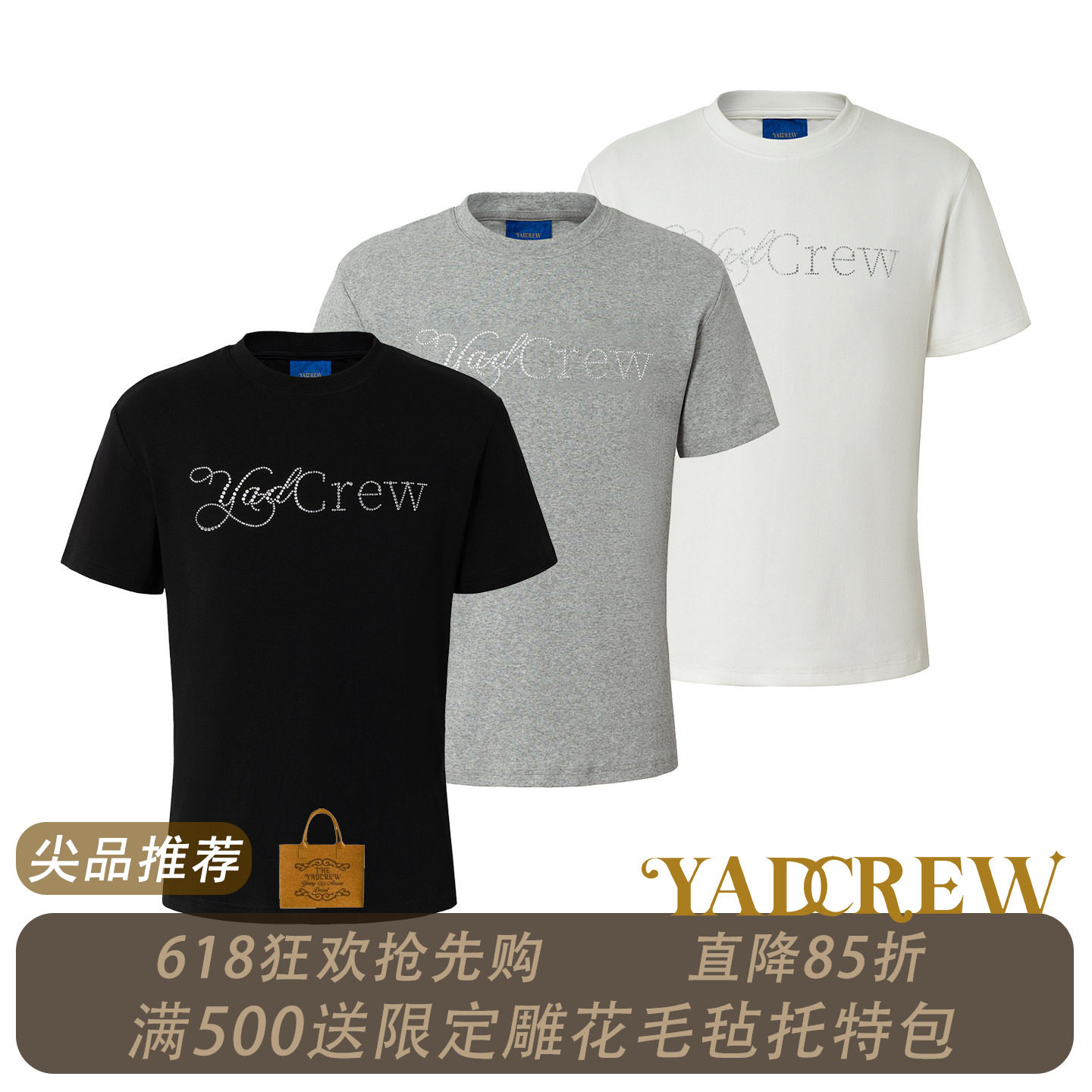 YADcrew正肩紧身烫钻弹力舒适/修饰身形/柔软亲肤打底基础短袖T恤