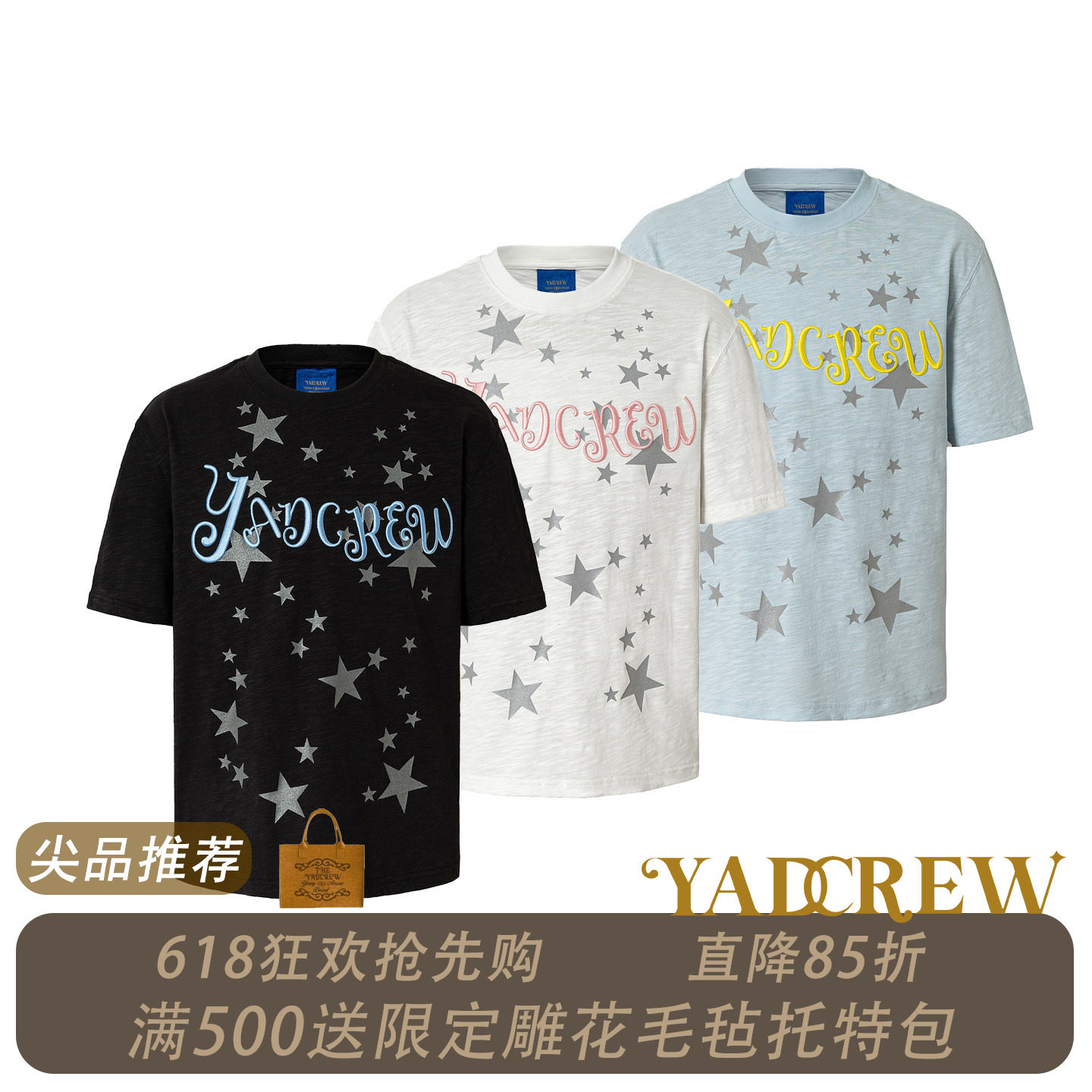YADcrew满天星闪粉星星印花立体刺绣竹节短袖复古T恤