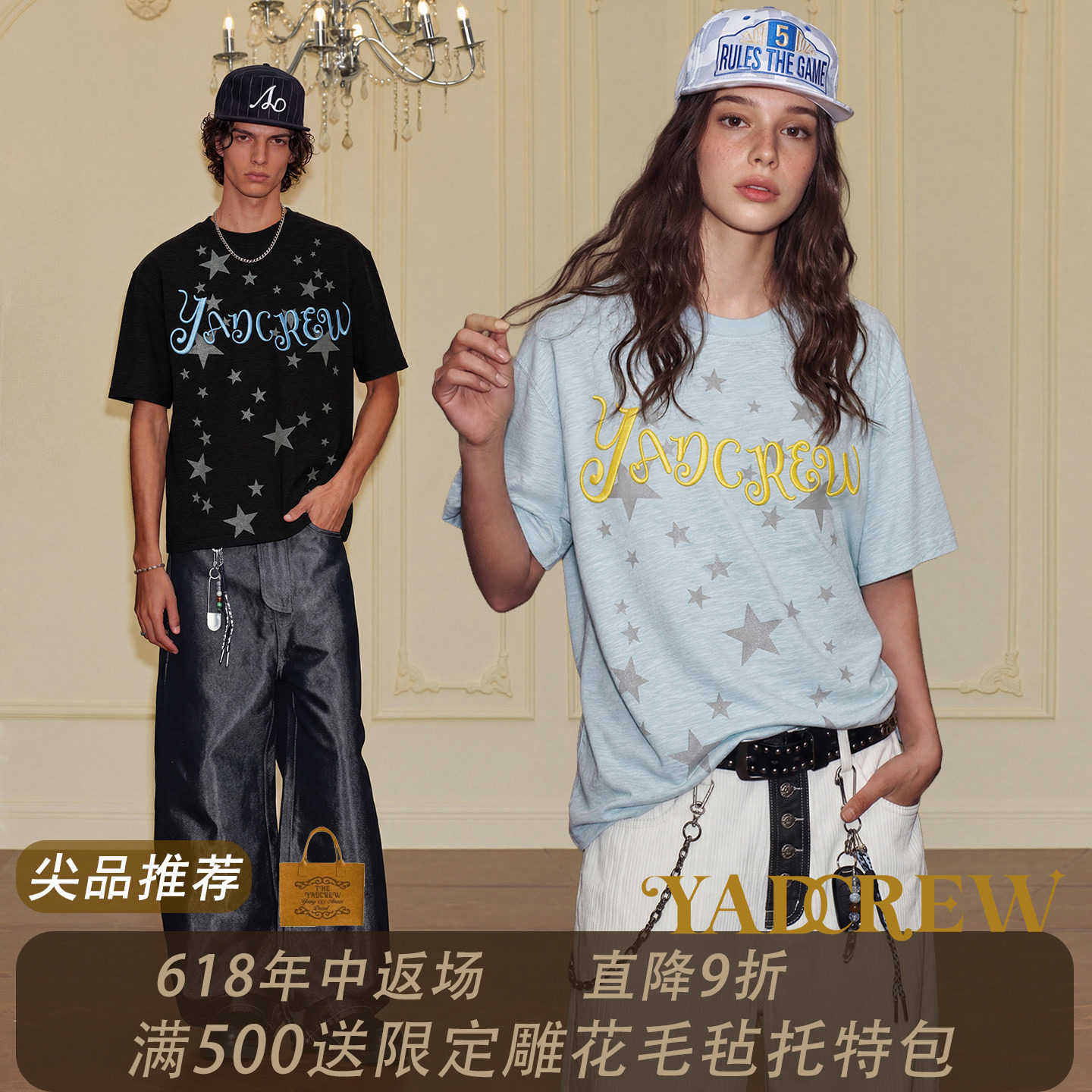 YADcrew满天星闪粉星星印花立体刺绣竹节短袖复古T恤 - 实物图