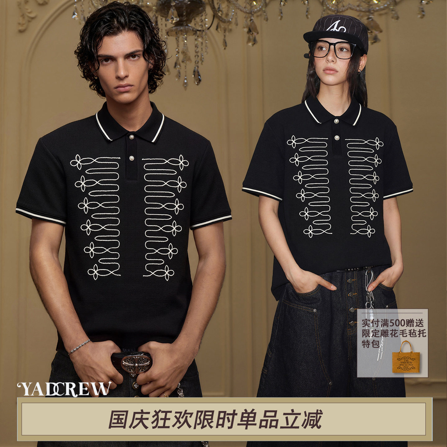 【张极同款】YADcrew宫廷风盘绳刺绣短袖Polo衫男女同款宽松翻领图片