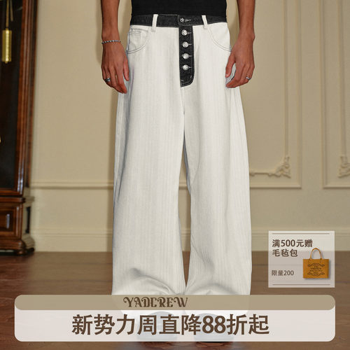 YAD白色复古宽松鱼骨人字纹牛仔