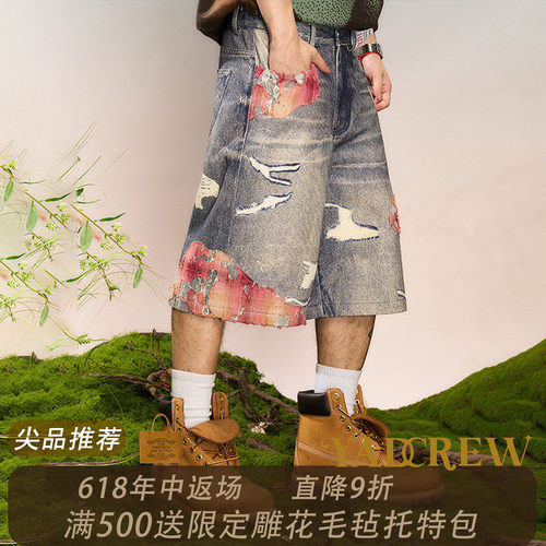 YADcrew亚德鲁 晚霞蕾丝打印短裤潮牌宽松男女个性高街休闲七分裤