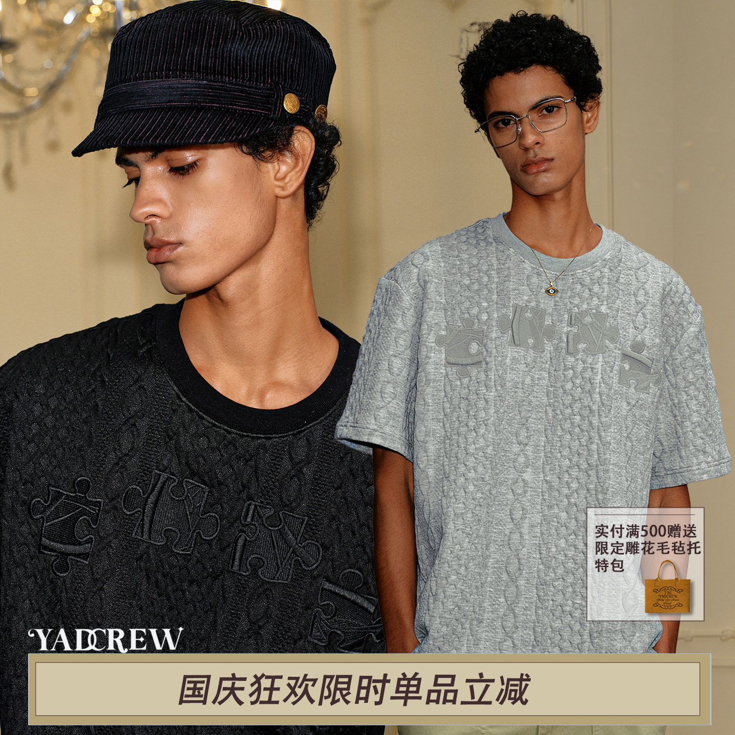 YADcrew四拼图绞花短袖T恤男图片