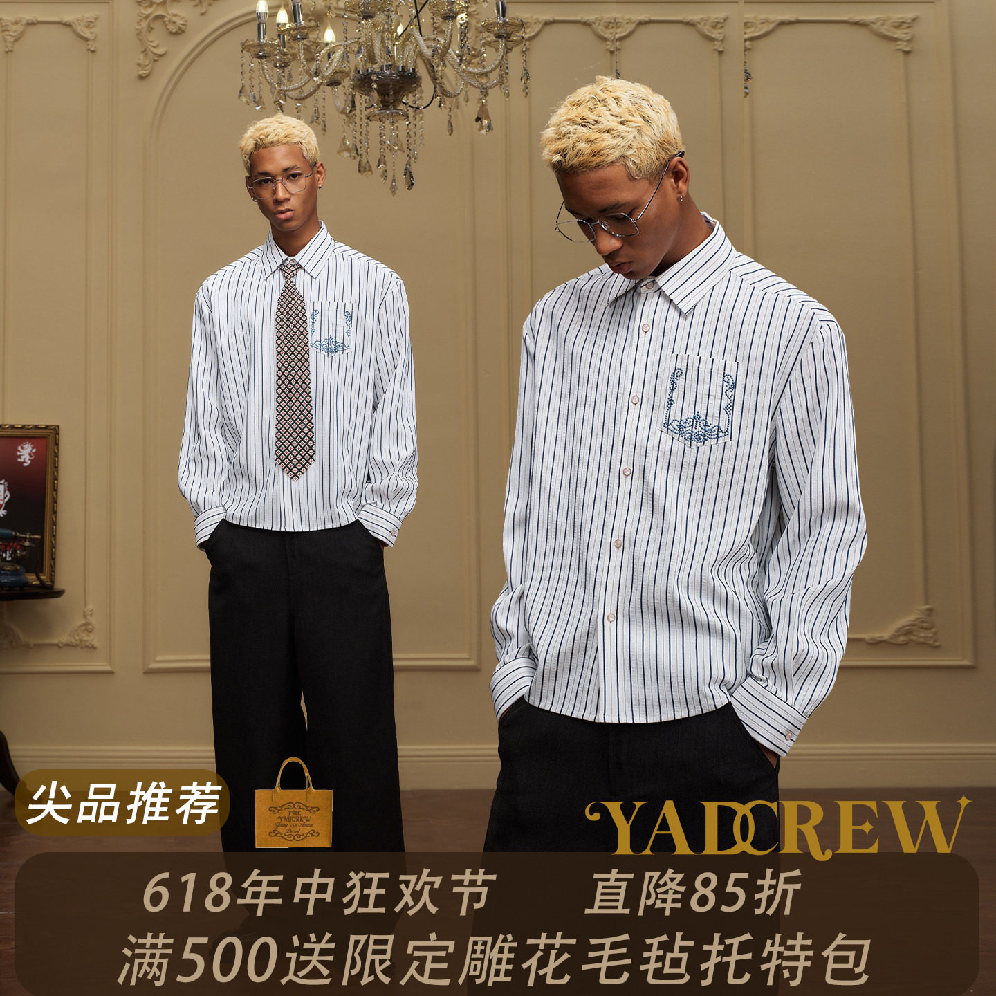 郝熠然同款】YAD白色衬衫柔软肌理刺绣外搭休闲长袖条纹男女衬衫