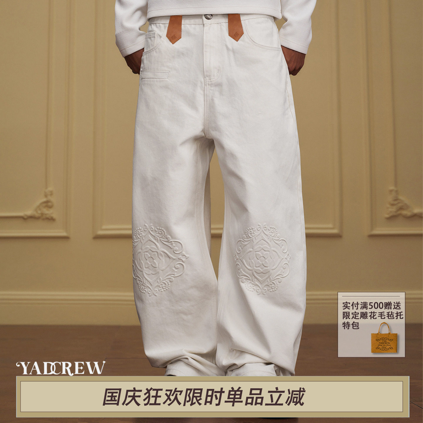 YADcrew白色压花直筒牛仔裤图片