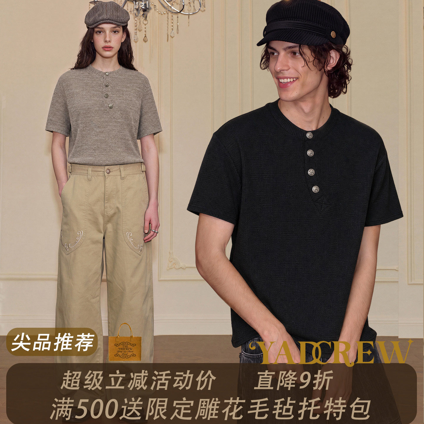 YADcrew弯刀门襟花纱针织亨利领短袖T恤宽松套头针织衫不易变形