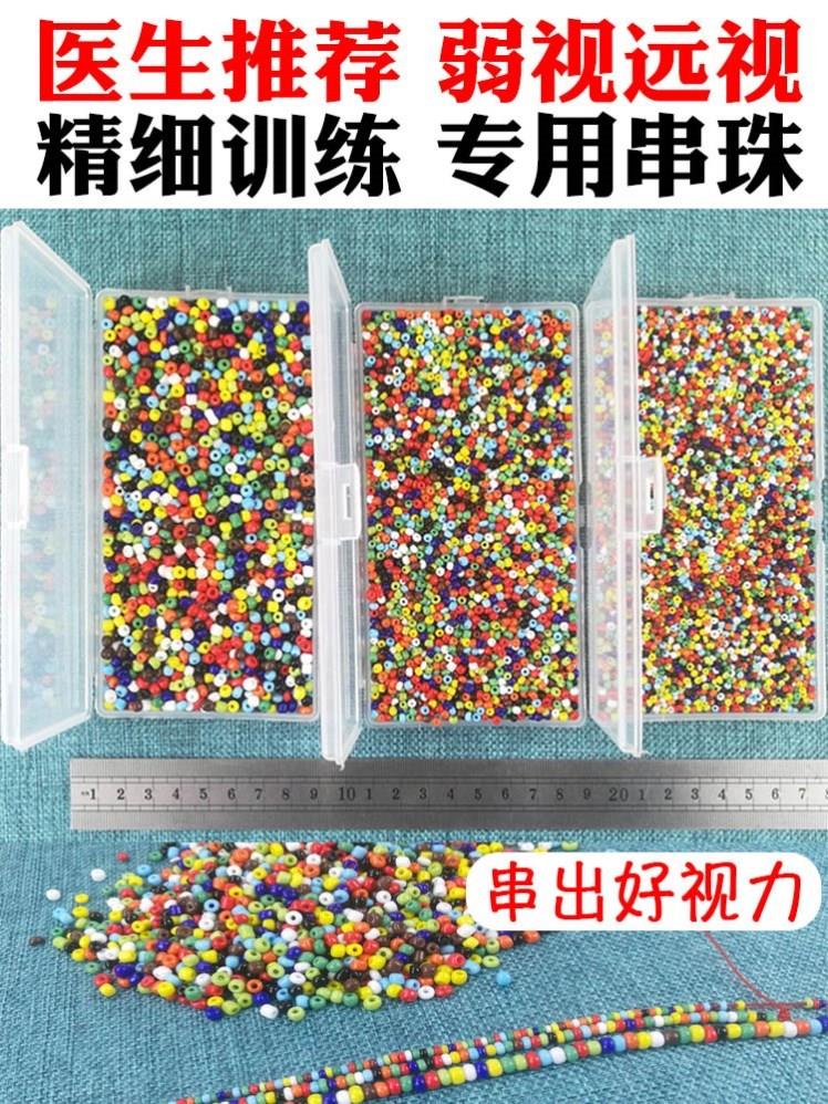 儿童串珠子训练矫正弱视视力散光恢复斜视练习纠正小号眼睛幼儿套