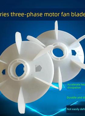 Y系列380V三相电机风叶大全Y80/90/100/112132散热风扇叶电机风叶
