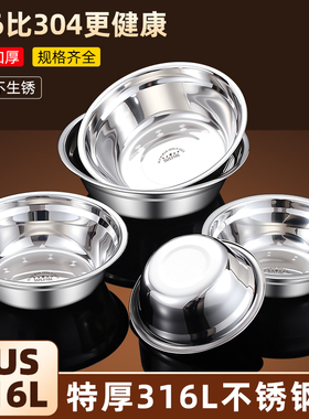 316不锈钢盆食品级汤盆家用饭盆汤碗厨房小盆饭碗加厚圆盆铁盆子