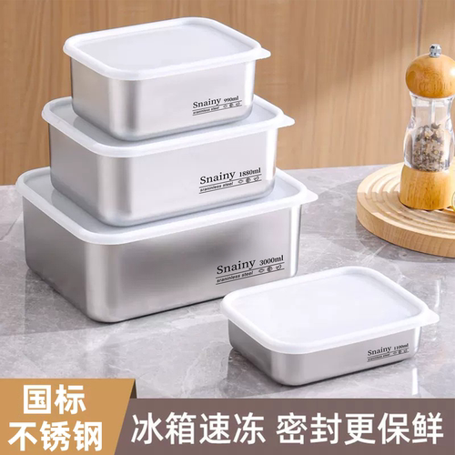 保鲜盒冰箱专用冷冻盒长方形