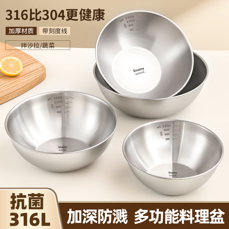 316洗菜和面沙拉打蛋烘焙盆家用