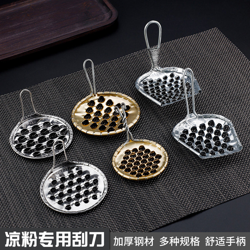 凉粉刮子家用加厚不锈钢刮丝器旋子凉粉神器自制工具商用凉皮刮刀