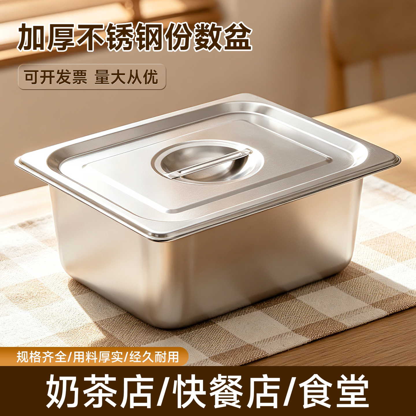 不锈钢份数盆长方形盆商用奶茶店麻辣烫快餐盆食堂盛菜盆份数盒子
