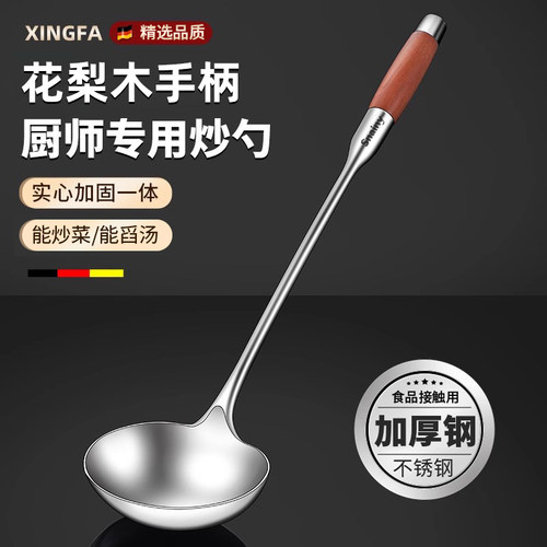 厨师专用炒菜勺加厚长柄锅勺