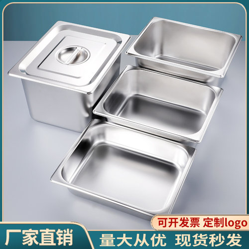 不锈钢份数盆长方形带盖商用